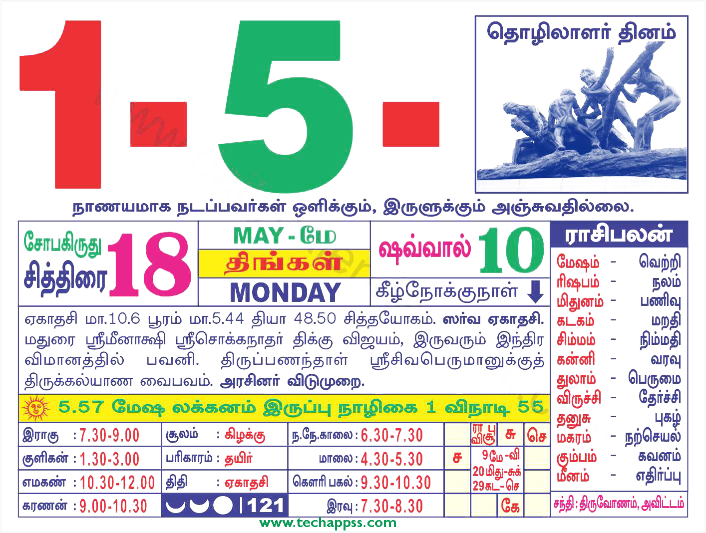 Tamil Daily Calendar May 2023