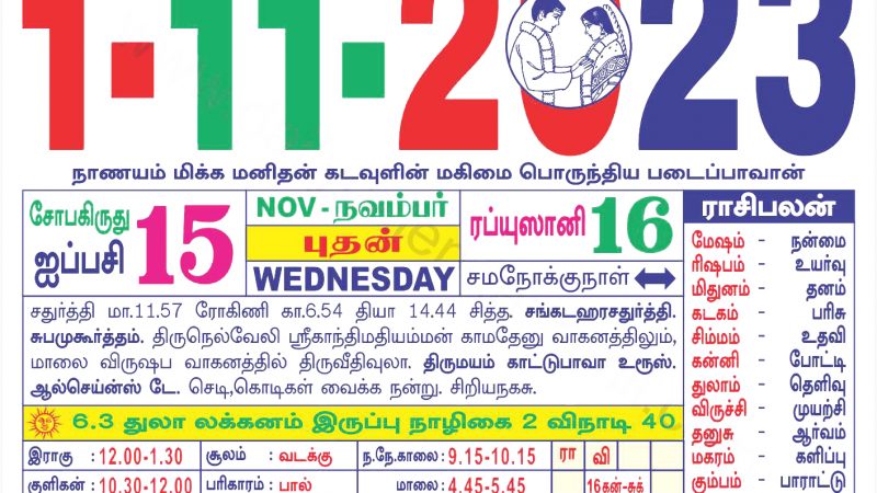 Tamil Daily Calendar November 2023